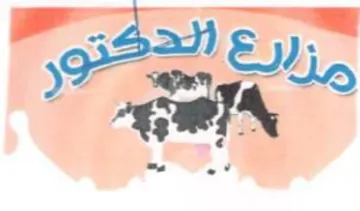 ne trademark logo