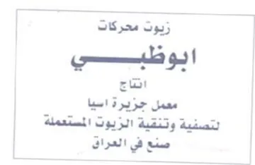 lor نتصفية وتنقية الزيوت الستعلة