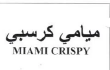 MIAMI CRISPY ميامي كرسبي trademark logo