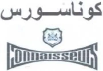 كوناسورس ا