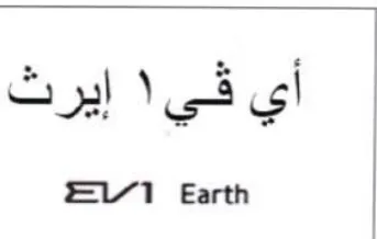V1 Earth trademark logo