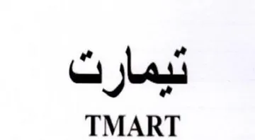 TMART