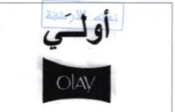 octyl i trademark logo