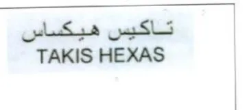 TAKIS HEXAS trademark logo