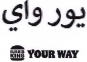 يور واى trademark logo