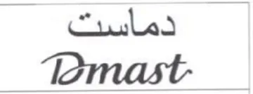 mast لمأسفةة
