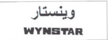 WYNSTAR 0 وينستار trademark logo