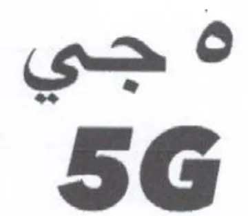 ه جي