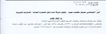 gaia ganna بالنى لعدم قيامكم باستكمان متططلبات الستج
