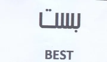 LU BEST