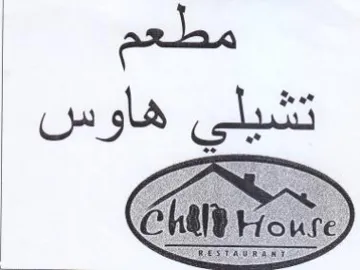 مطعم شيا اريت