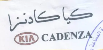 ADEN كرا كادنزا