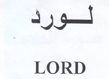al LORD