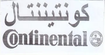 Ontinenfal نينا