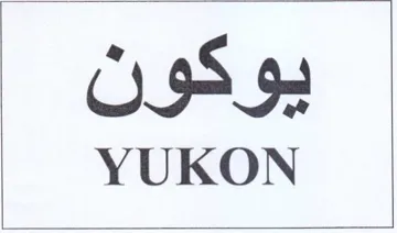 YUKON