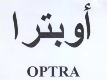 أوبترا