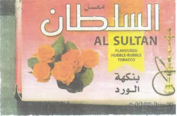 ae السلاطان