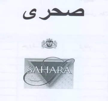 eee صدر ى