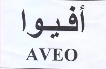 AVEO أفيوا