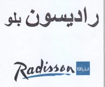 Radirss A راديسون بلو