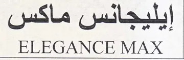 ELEGANCE MAX إيليجانس ماكس