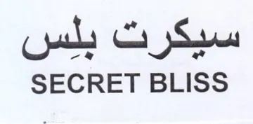 SECRET BLISS سيكرت بلس