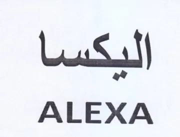 Luis. ALEXA