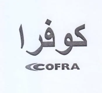 كوفرا