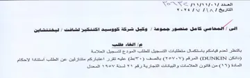 NS OSS SIN NIE Nf Saal بالنظر لعدم قيامكم باستكمال متطلبات التسج
