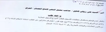 Pee Oe ee lite صاحب معمل التهى لانتاج العصائر