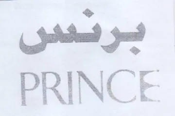 PRINCE سشرب