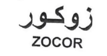 ZOCOR زوكور