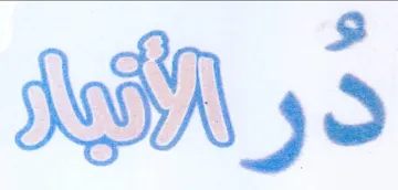 Ni NAA