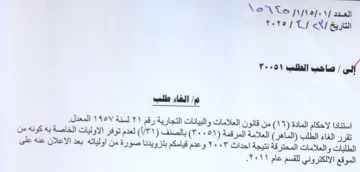 Ae لعدم توفر الاوليات الخاصة به كونه من الطل