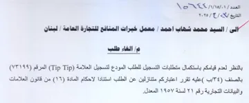 saat 1.19 بالنظر لعدم قيامكم باستكمال متطلبات التسج