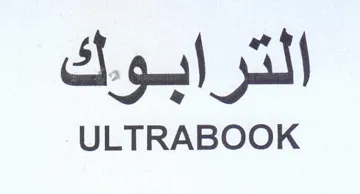 ULTRABOOK الترابوو