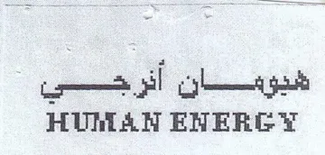 geal Qh age HUMAN ENERGY