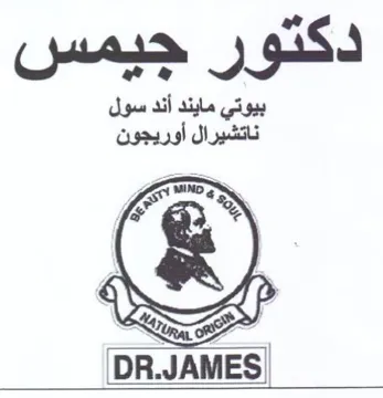 DR.JAMES بيوتي مايند أند سول