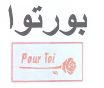 بورتوا