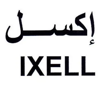 IXELL إكسل trademark logo