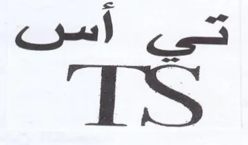 IS