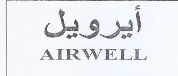 AIRWELL أيرويل