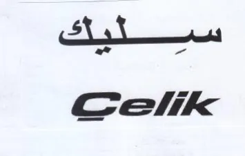 Aplus Celik trademark logo