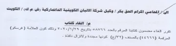 V9 Gas وكيل شركة الالبان الكويقية الدانماركية رش