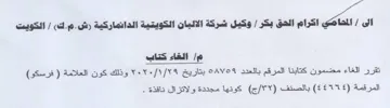 وكيل شركة الالبان الكويتية الدانماركية رش