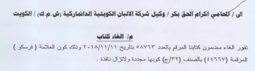 pall وكيل شركة الالبان الكوبتية الدانماركية ر