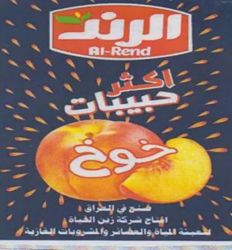 Foyer peepee t pele en pe iert poees يي مي ل م ا