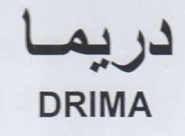 DRIMA در يما