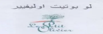 Spe. لم ايو تيدت