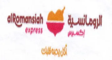 wan ملسن